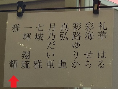 ゴールデンリバティ_会チケ案内表示